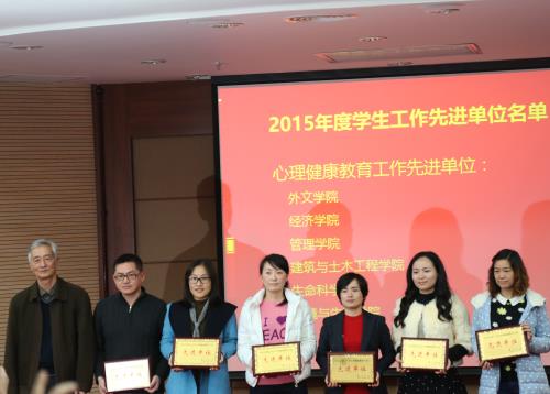 4. 英国正版365官网团委副书记戴晓燕领取“心理健康教育工作先进单位”奖牌